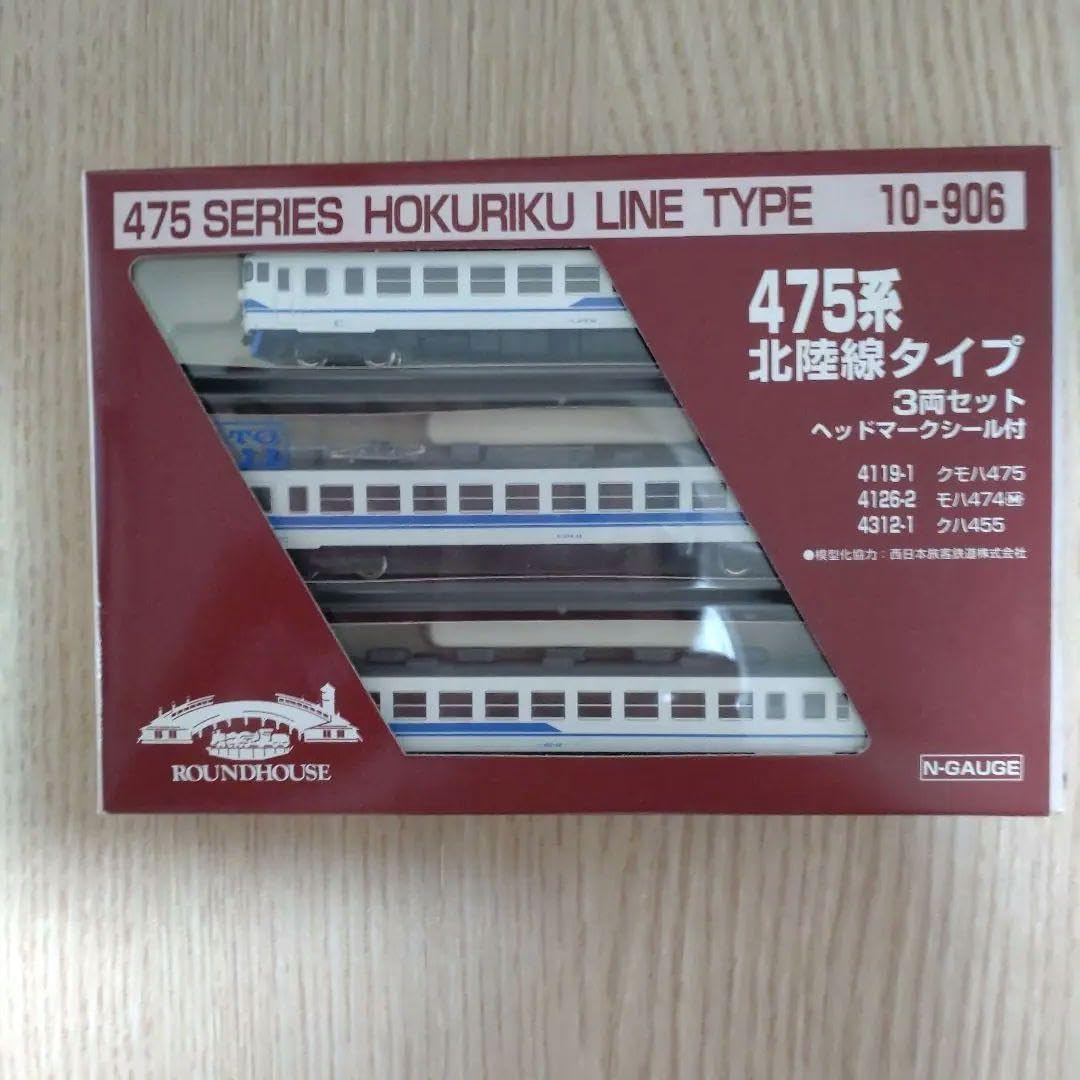 【新品】KATO　475系　北陸色　３両セット KATO 475系 北陸色 3両セット | 鉄道模型 通販